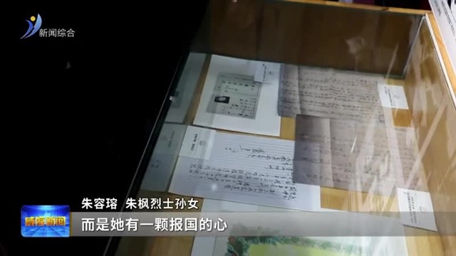 “沉默的荣耀” 英雄后代跨越时空的讲述