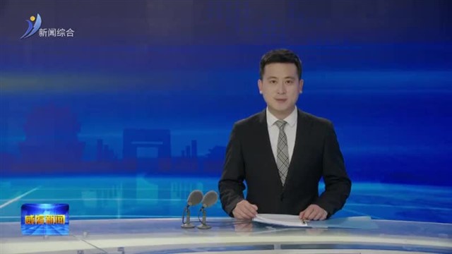 孔凡萍调研低空经济产业发展