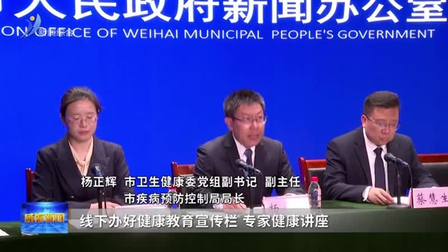 权威发布：共建健康城镇 共筑健康防线