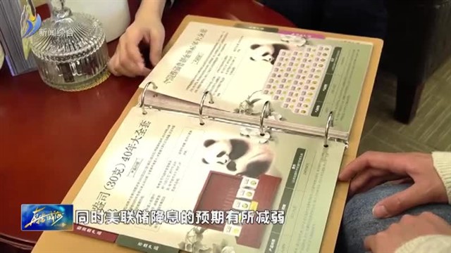 专业机构解读 科学配置防范风险