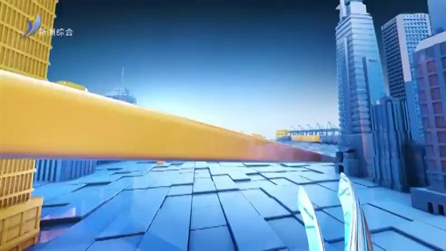 威海新闻  2026-04-07  内容提要