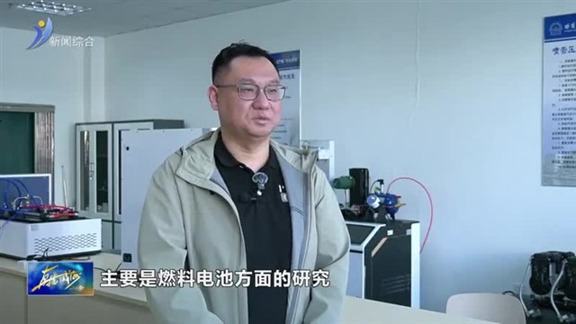 全链条协同发力 威海打造氢能产业高地