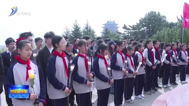 家国.清明——缅怀与新风同行