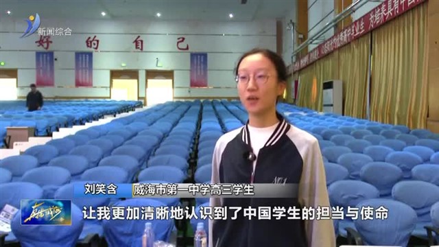 l6直播威海威海新闻 2026-04-13(19:31:00-20:55:00)