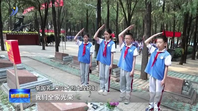 家国.清明——跨越78年的团圆