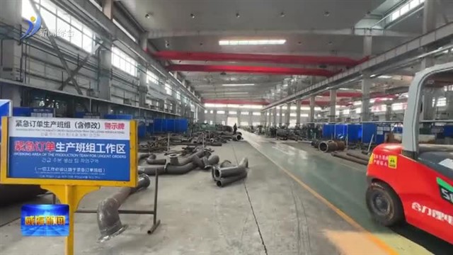 “链”上再发力 海潮工业装备三期项目建设正酣