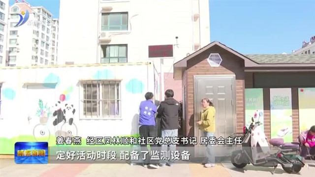 威海建成首批“宁静小区”惠及群众近万人