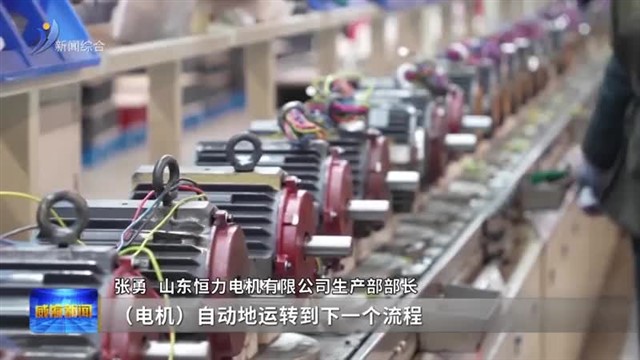 靶向服务 荣成赋能企业“智改数转”跑出加速度