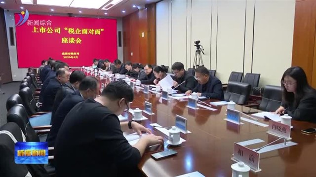 威海第35个全国税收宣传月启动