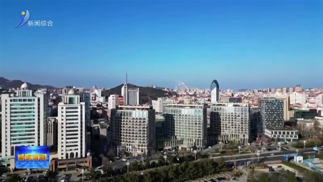 权威发布：市总工会20条措施服务高质量发展