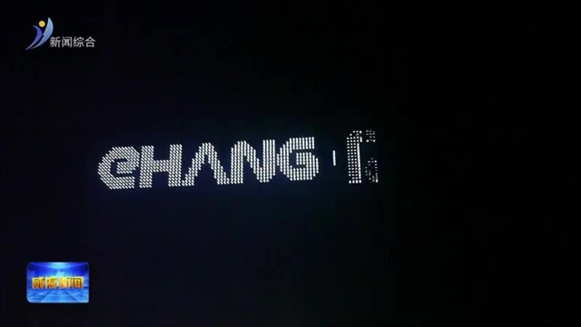 亿航2000架无人机表演闪亮高区夜空