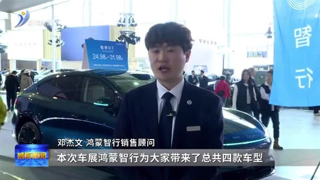 2026威海传媒春季车展盛大启幕