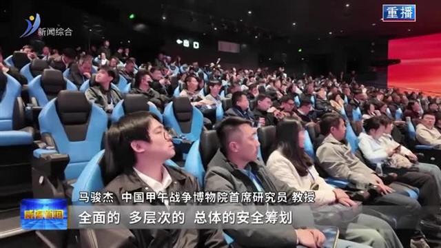 “沉浸式”对话 让国安意识生根发芽