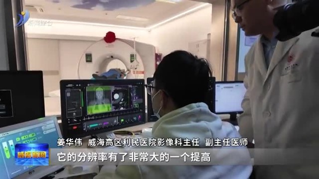 高区利民医院核医学科及光子CT门诊开诊 暨光子计数CT PET-CT中心启用