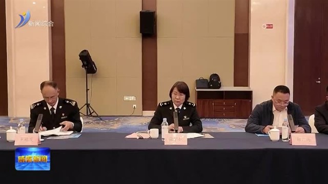 “山港通”智能转运进口新模式宣传推介会举行