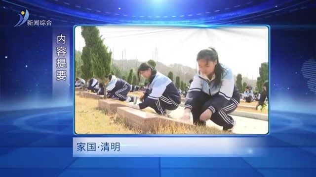 威海新闻内容提要  2026-04-04