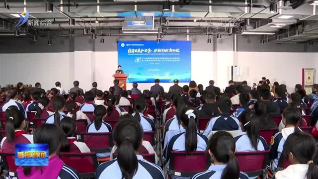 核安全守护美好生活